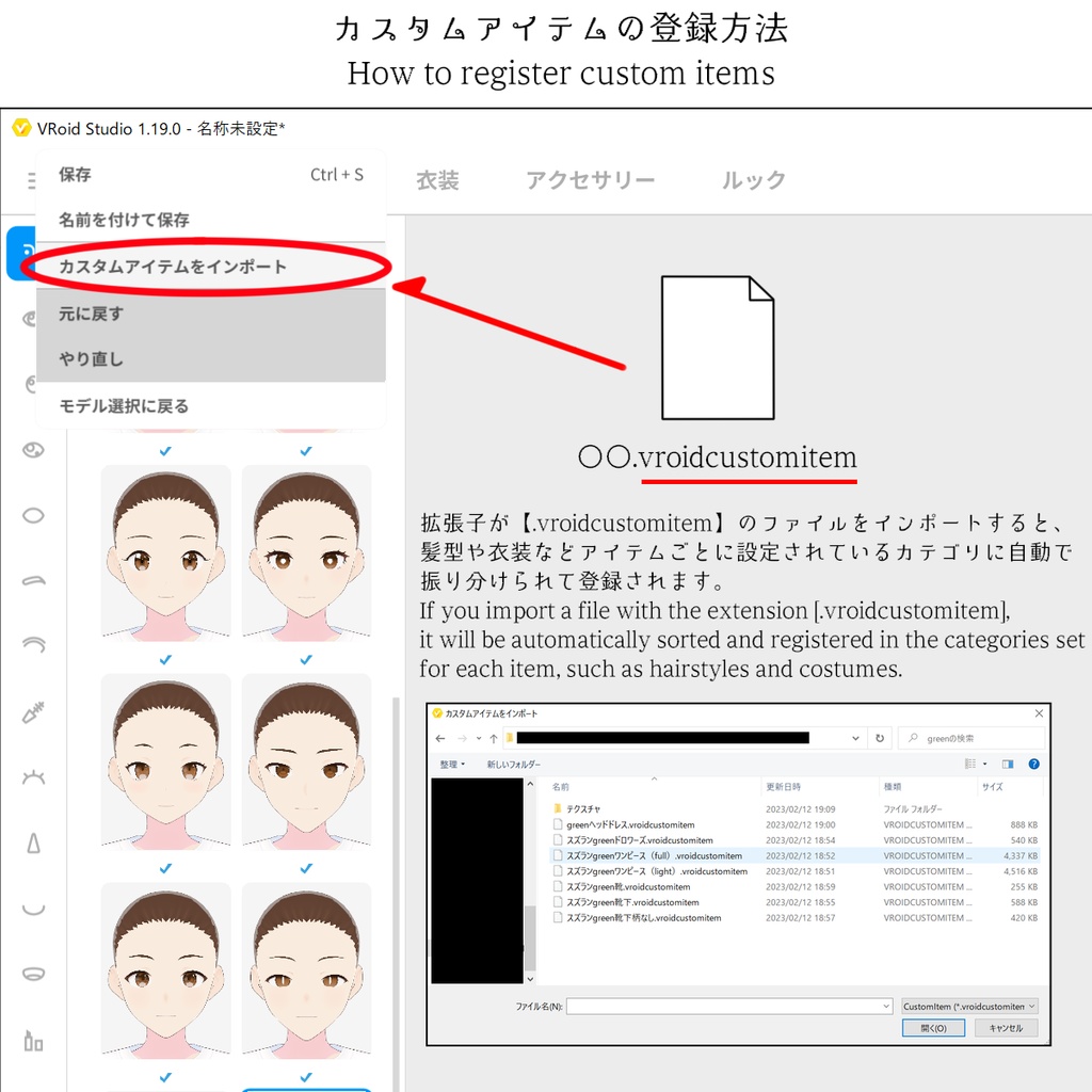 ♪メルヘンすずらんコーデセット♪【VRoid用テクスチャセット】