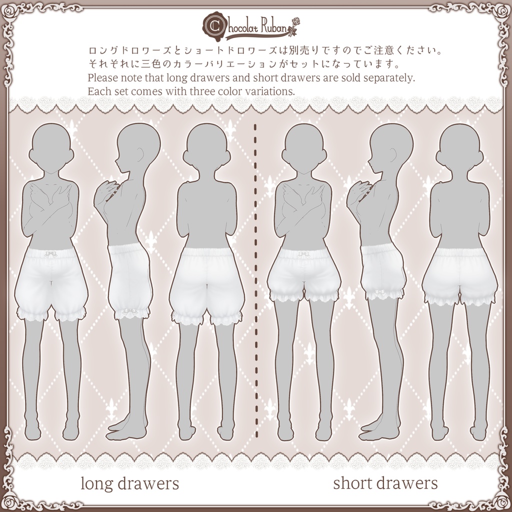 ♪マシュマロドロワーズ♪【VRoid用テクスチャ】