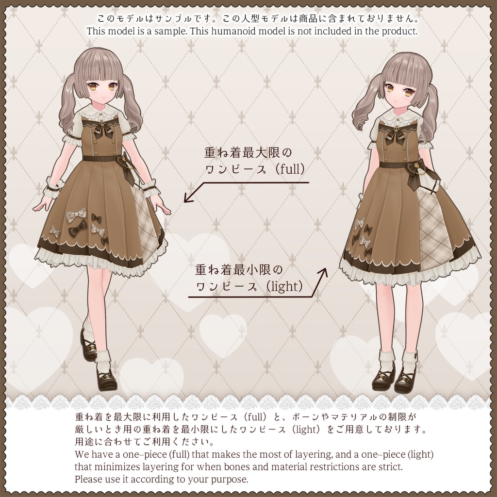 ♪ショコラプリーツワンピースセット♪【VRoid用テクスチャセット】