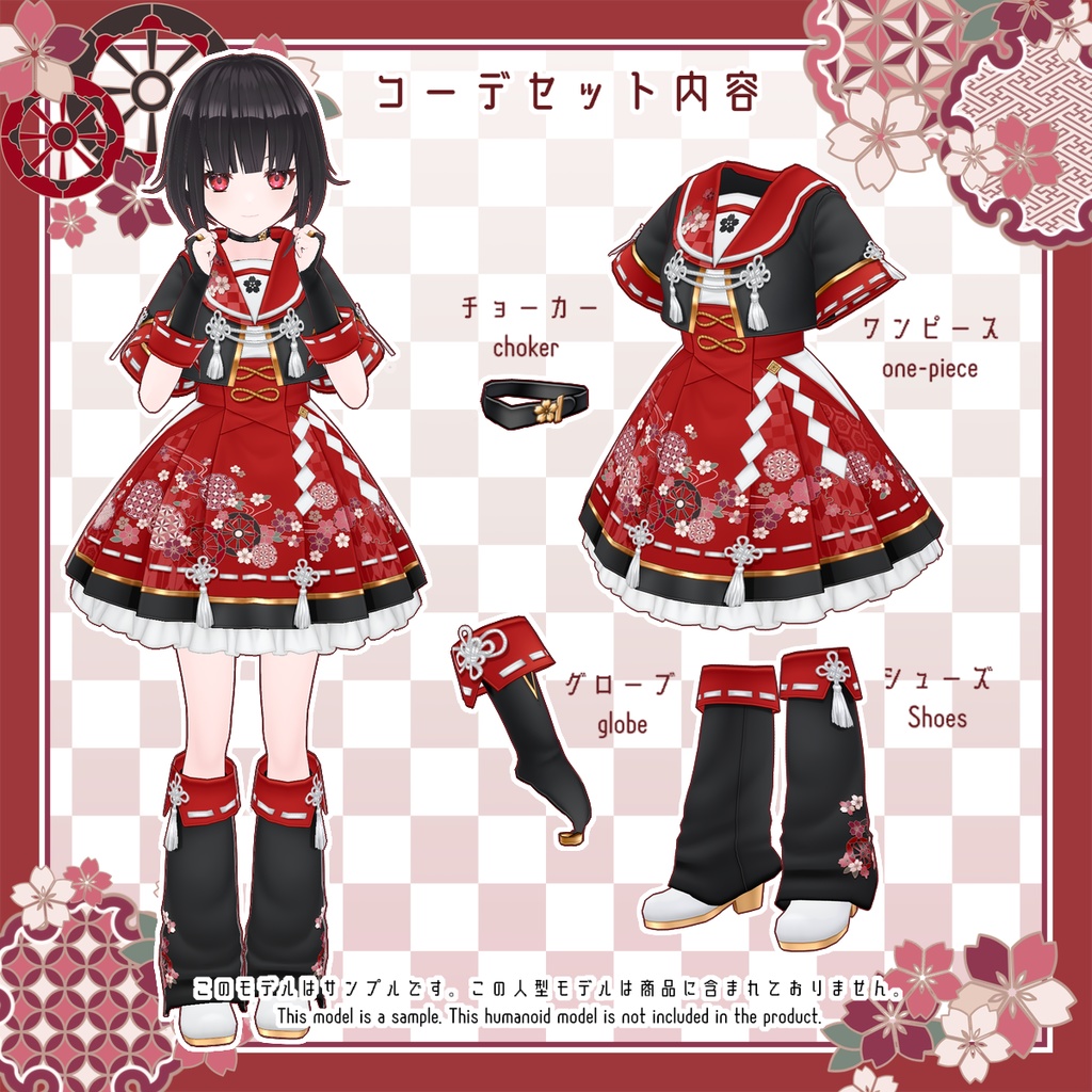 ■羽衣古今-巫女せゑらあ-■【VRoid用テクスチャセット】