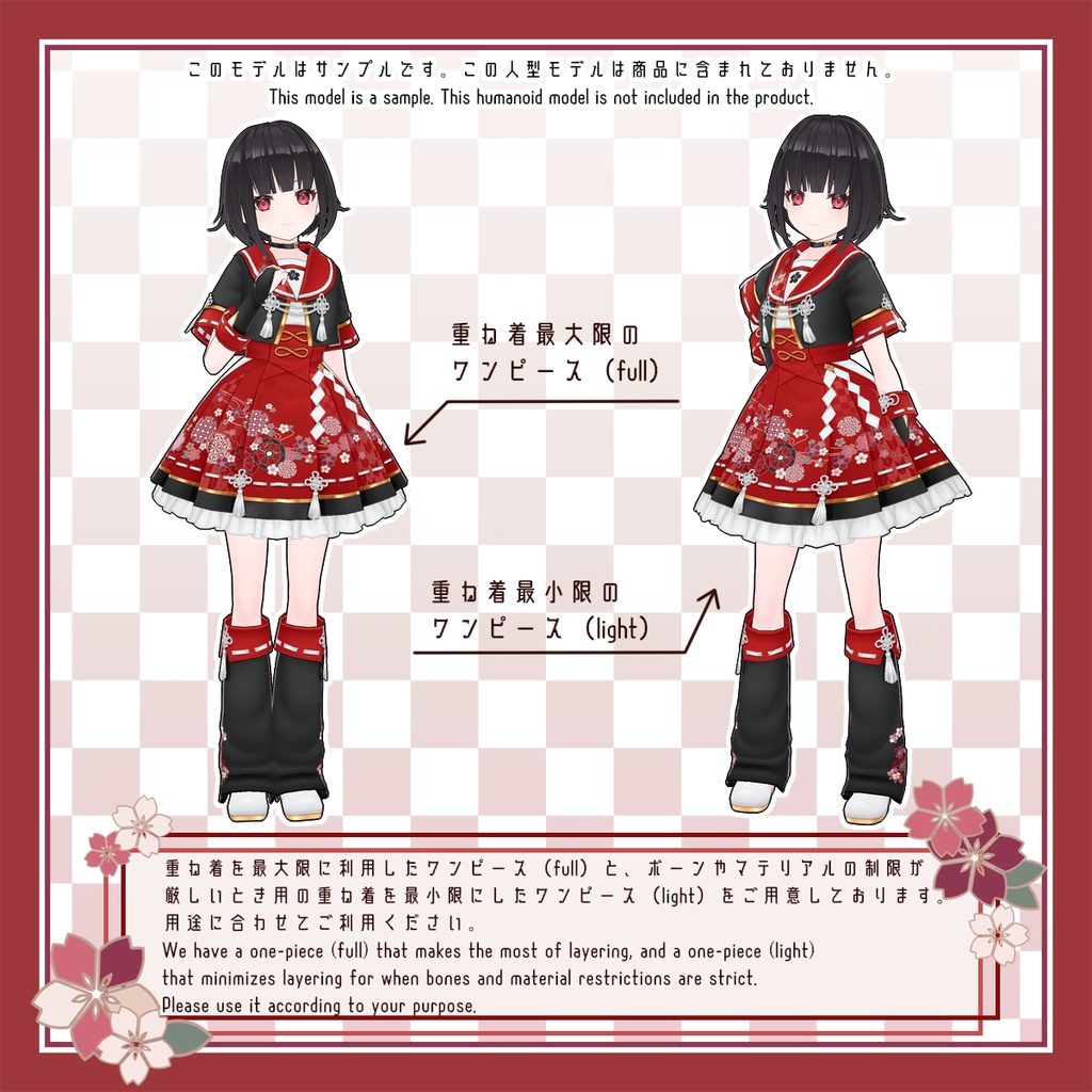 ■羽衣古今-巫女せゑらあ-■【VRoid用テクスチャセット】