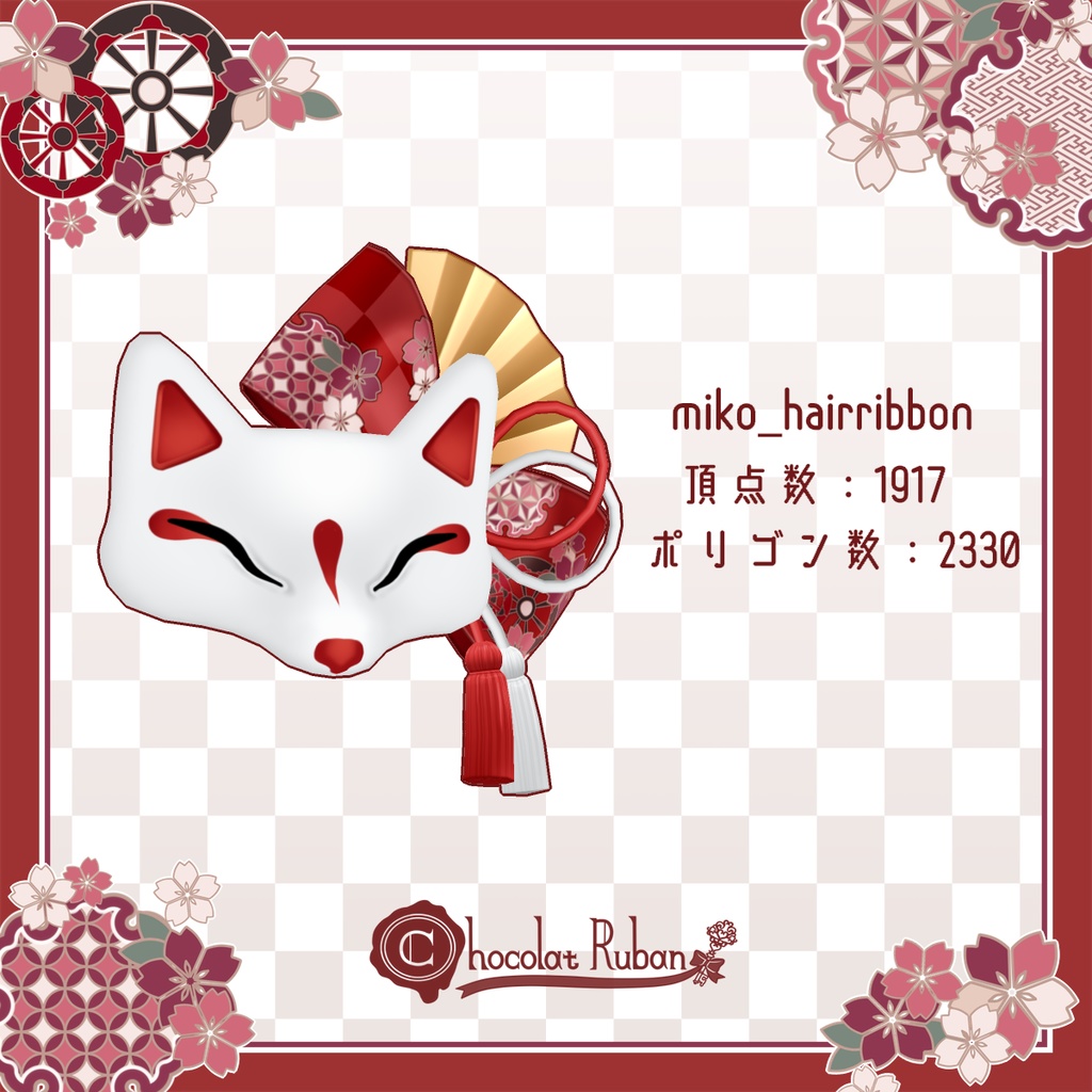 ■猫面付き和風リボンセット■