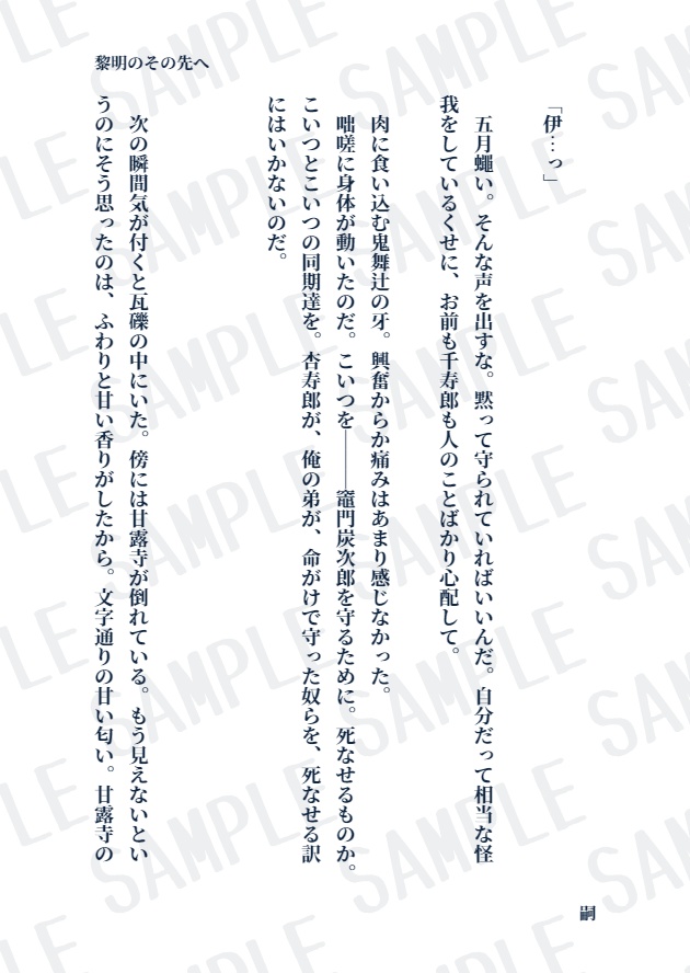 陽のあたる場所-準備号-