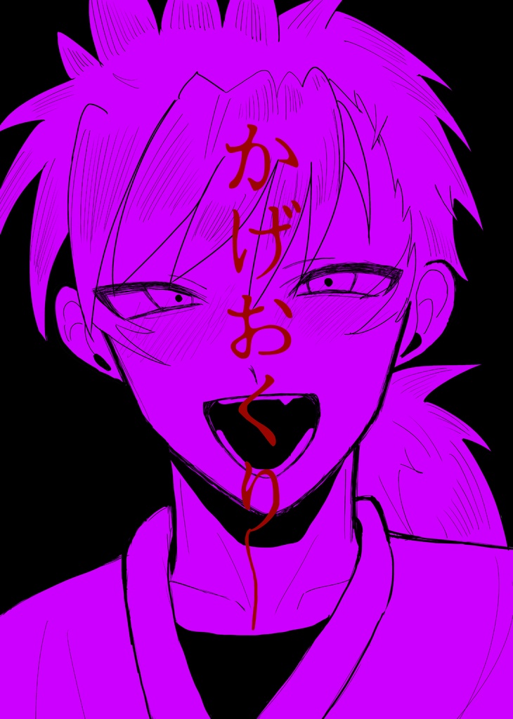 かげおくり