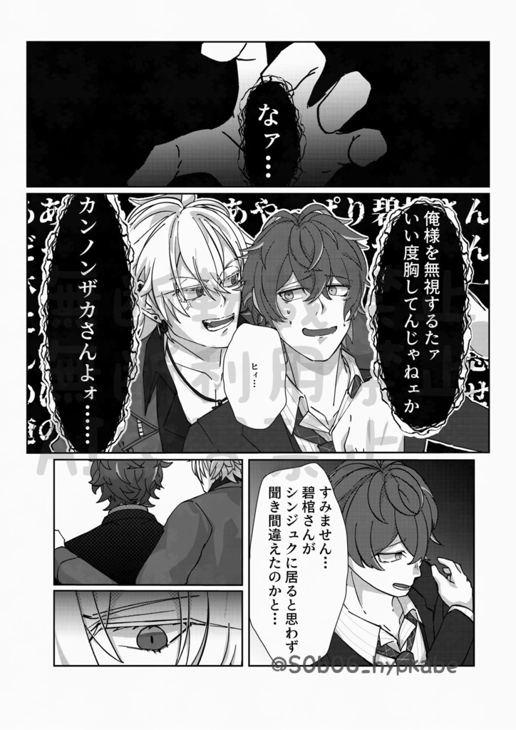 左独Web再録本