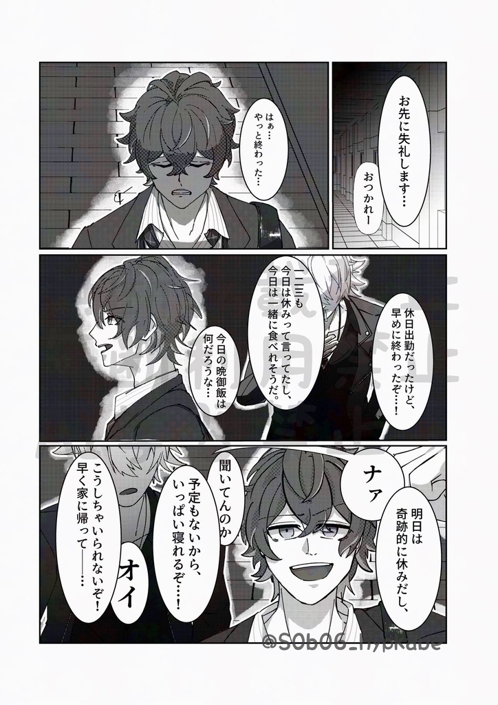 左独Web再録本