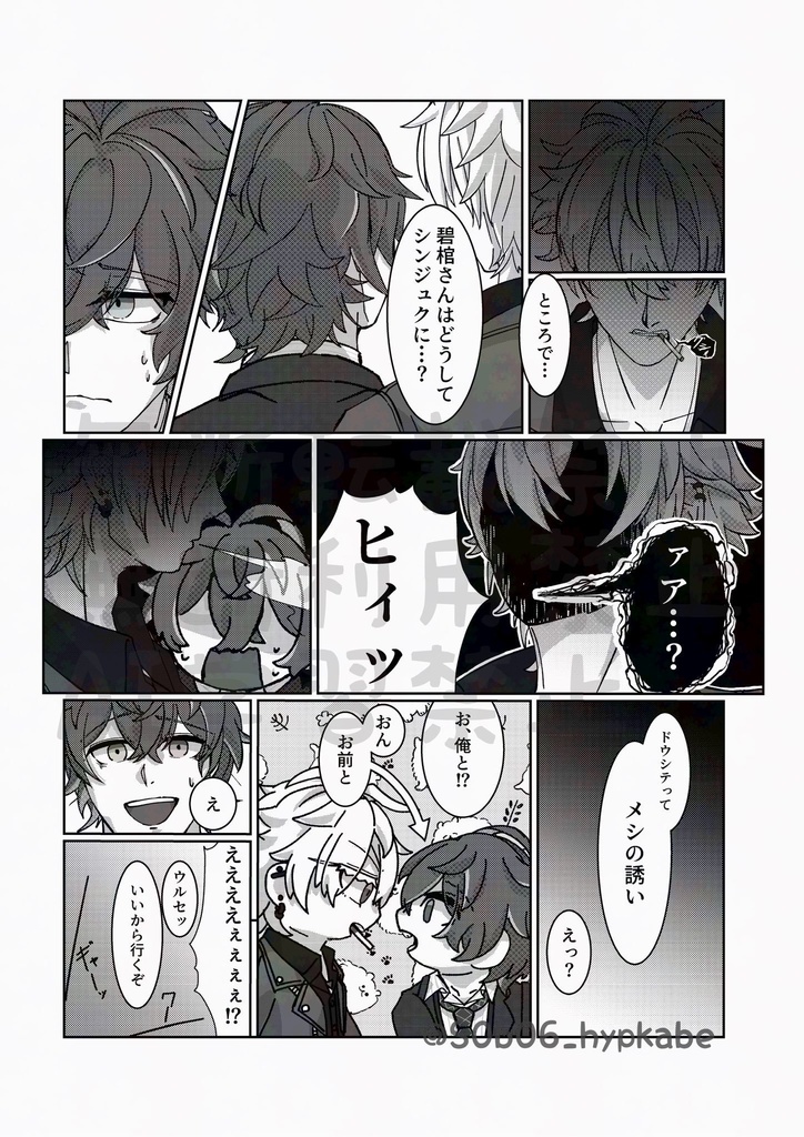 左独Web再録本