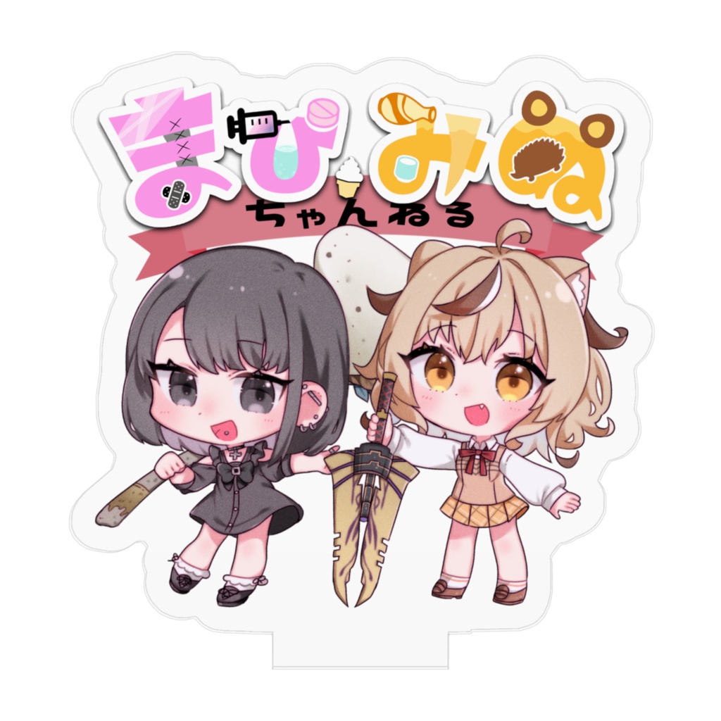 アクリルフィギュア各種【まぴみぬ】