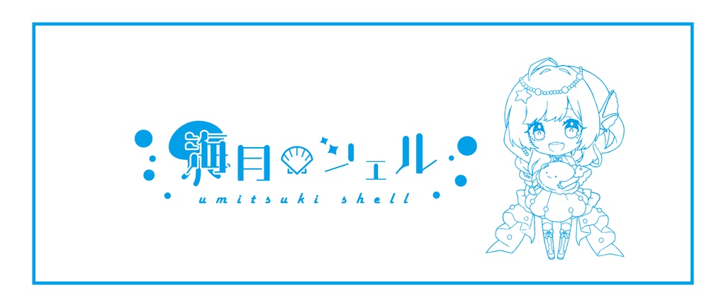 ☆1周年記念グッズ☆