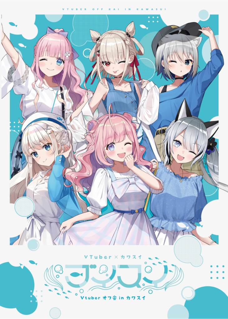 海月シェルカワスイコラボ限定グッズ