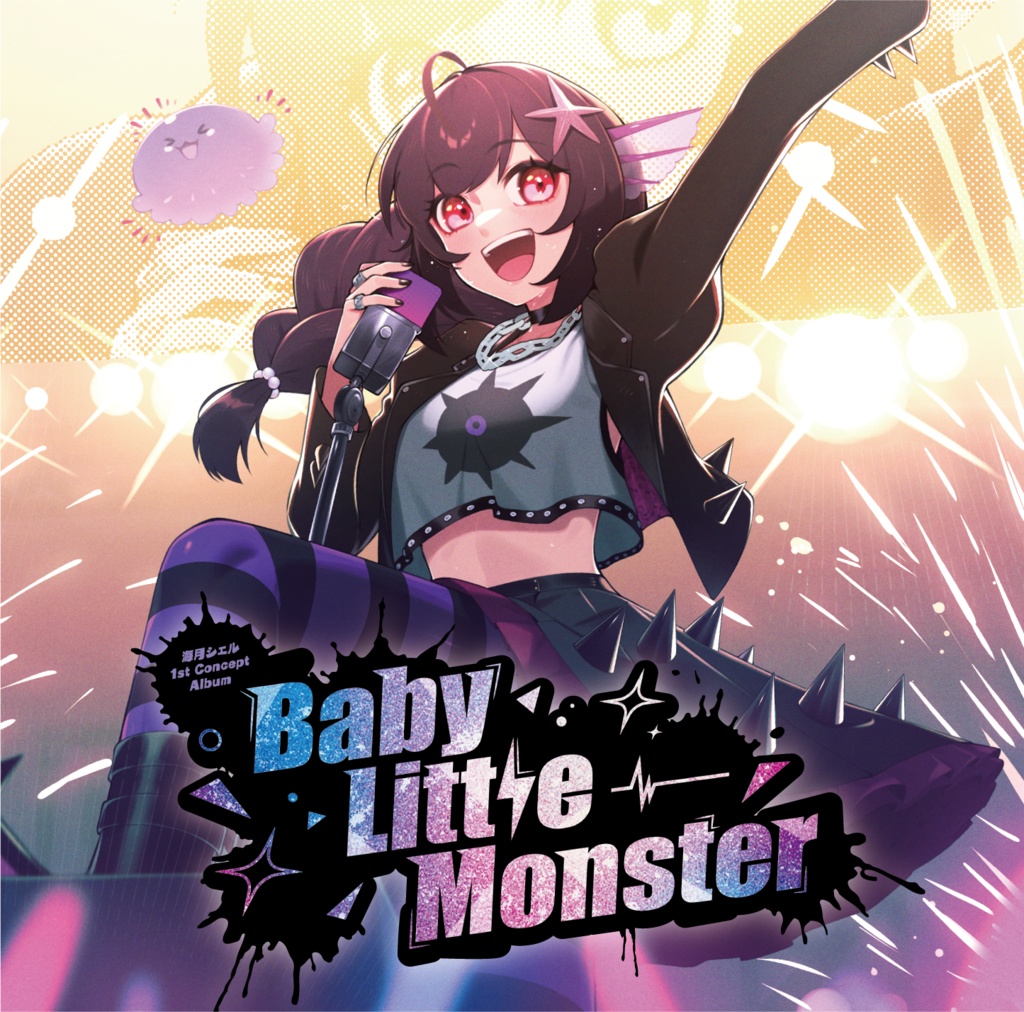 1st Concept ALBUM「Baby Little Monster」/海月シェル