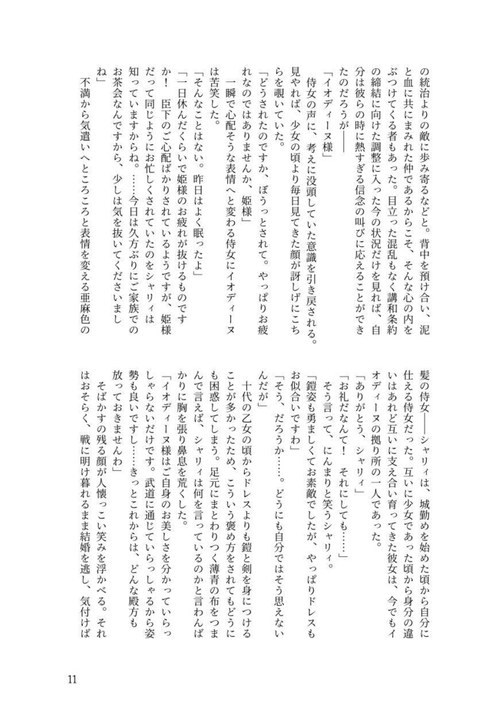 ファーゼスト・フォレスト