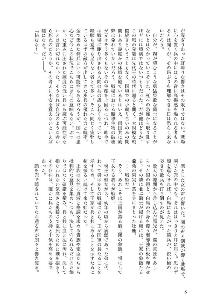 ファーゼスト・フォレスト