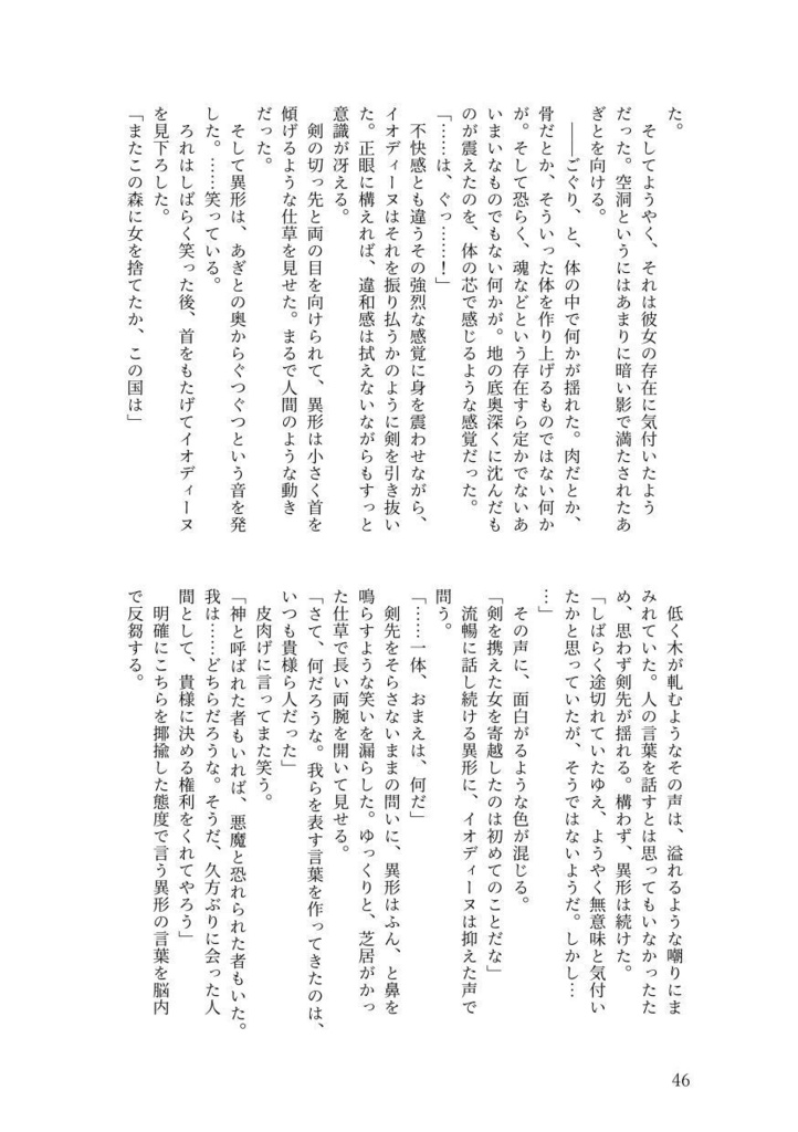 ファーゼスト・フォレスト