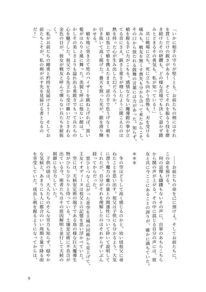 ファーゼスト・フォレスト