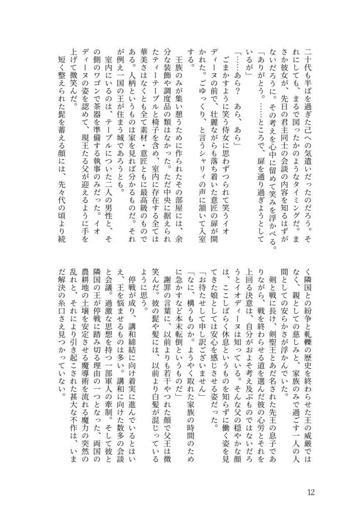 ファーゼスト・フォレスト