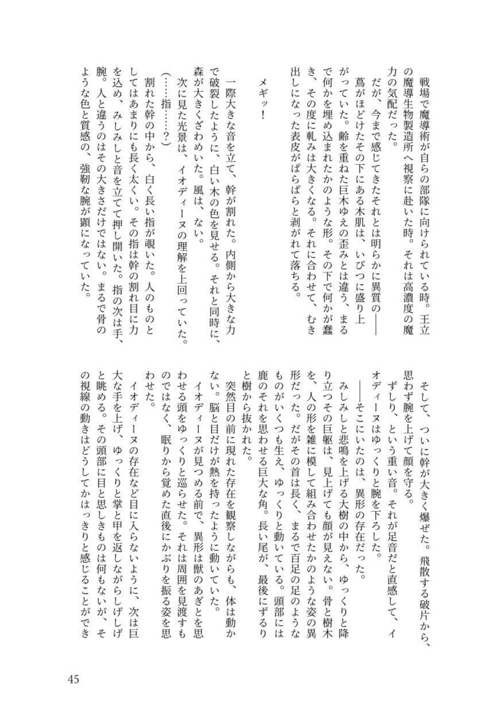 ファーゼスト・フォレスト