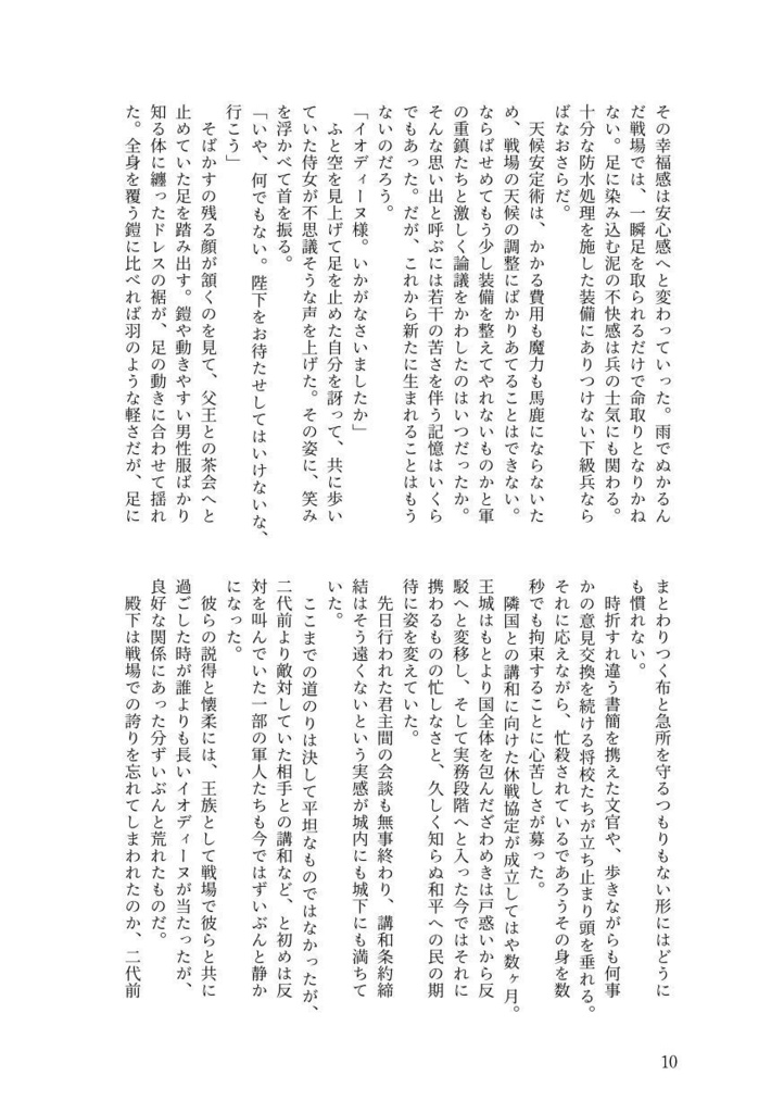 ファーゼスト・フォレスト