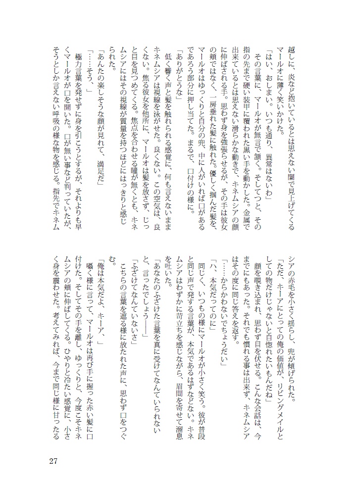 【無料公開】エンプティ・エンバディ