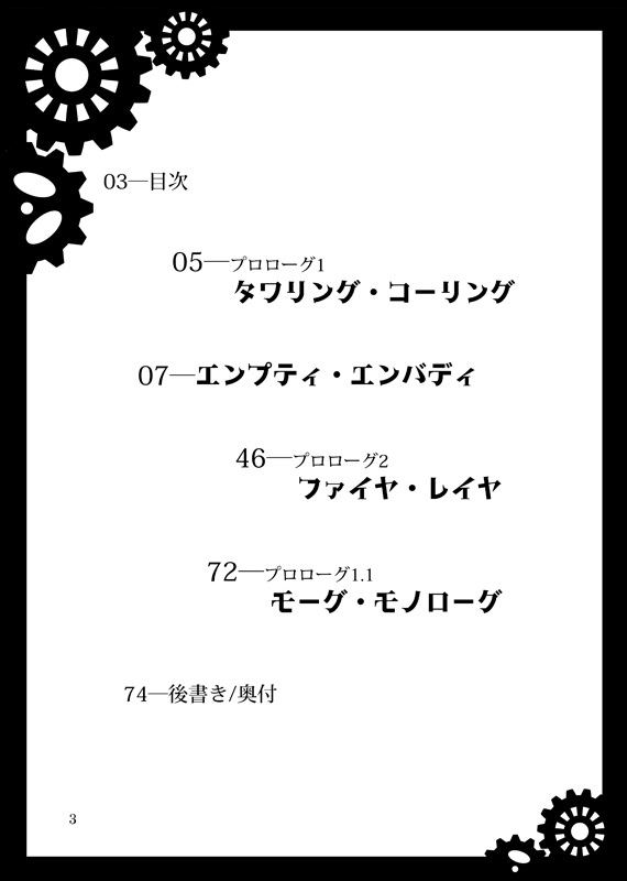 【無料公開】エンプティ・エンバディ