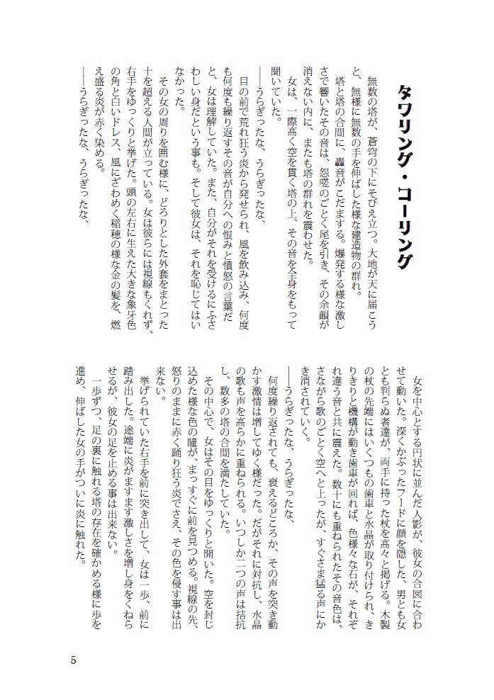 【無料公開】エンプティ・エンバディ