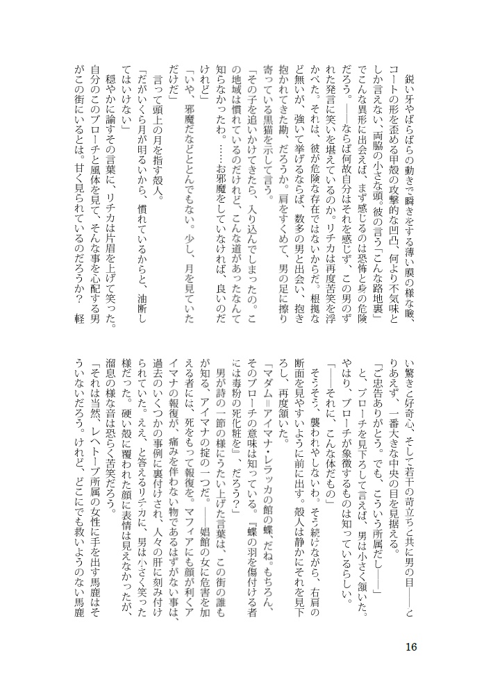 アナトミー・アフィニティー