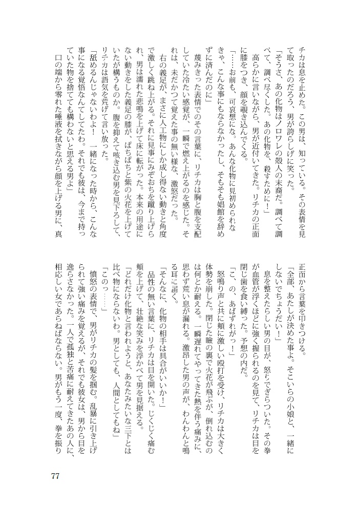 アナトミー・アフィニティー