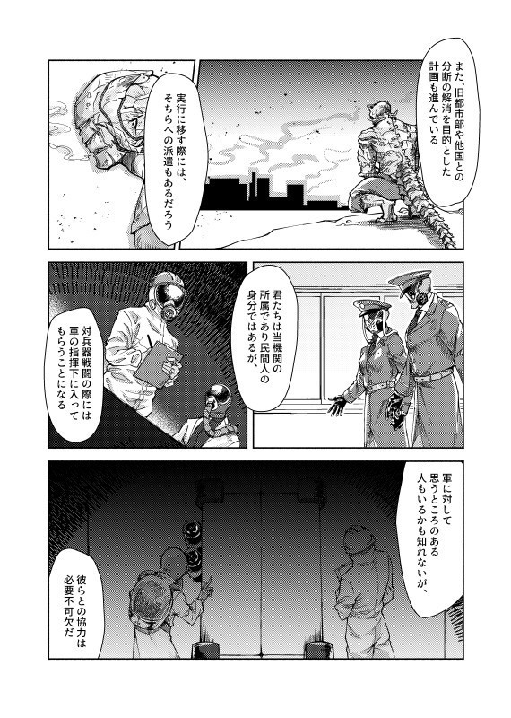 GRANTED(グランテッド)