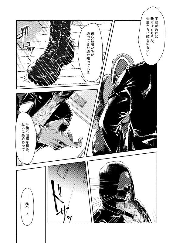 GRANTED(グランテッド)