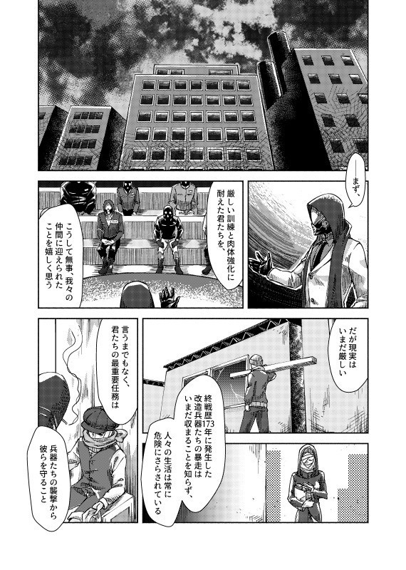 GRANTED(グランテッド)