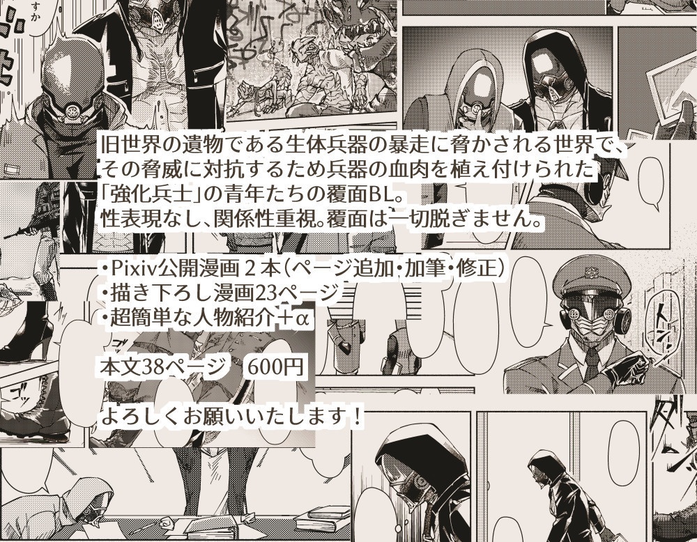 GRANTED(グランテッド)