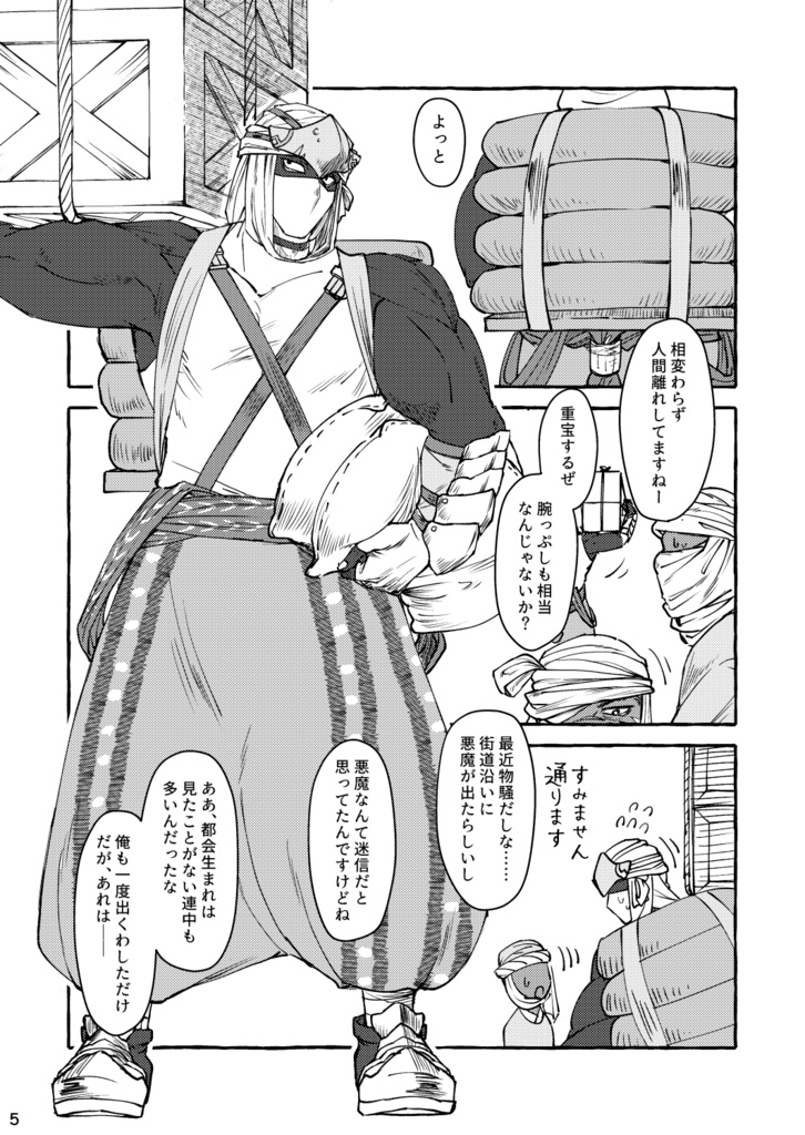 天よ砂より祈り乞う・1