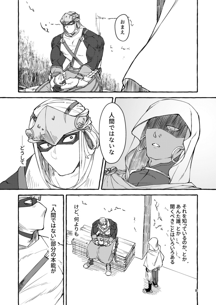 天よ砂より祈り乞う・1