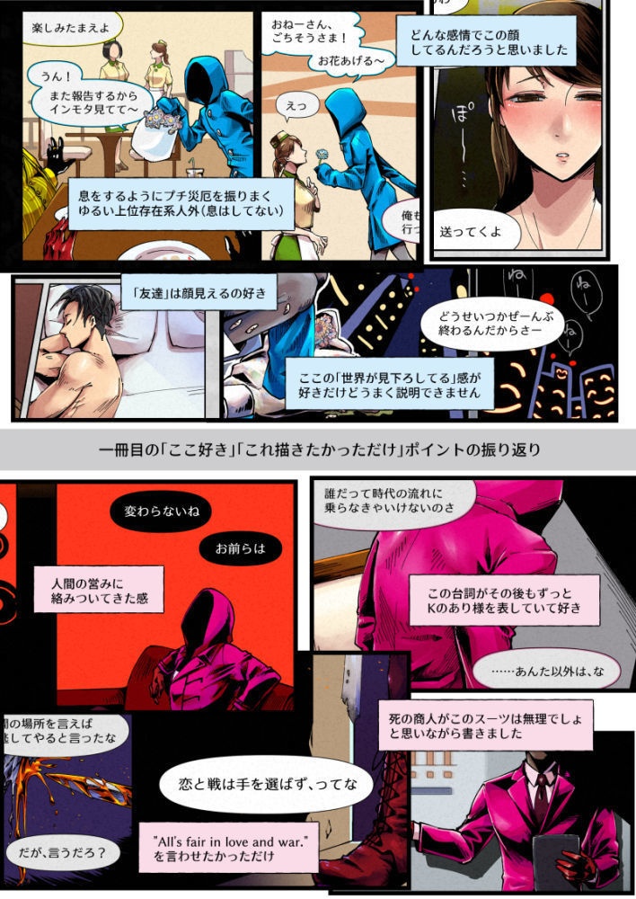 【準備号】The Four Thingies 1.5