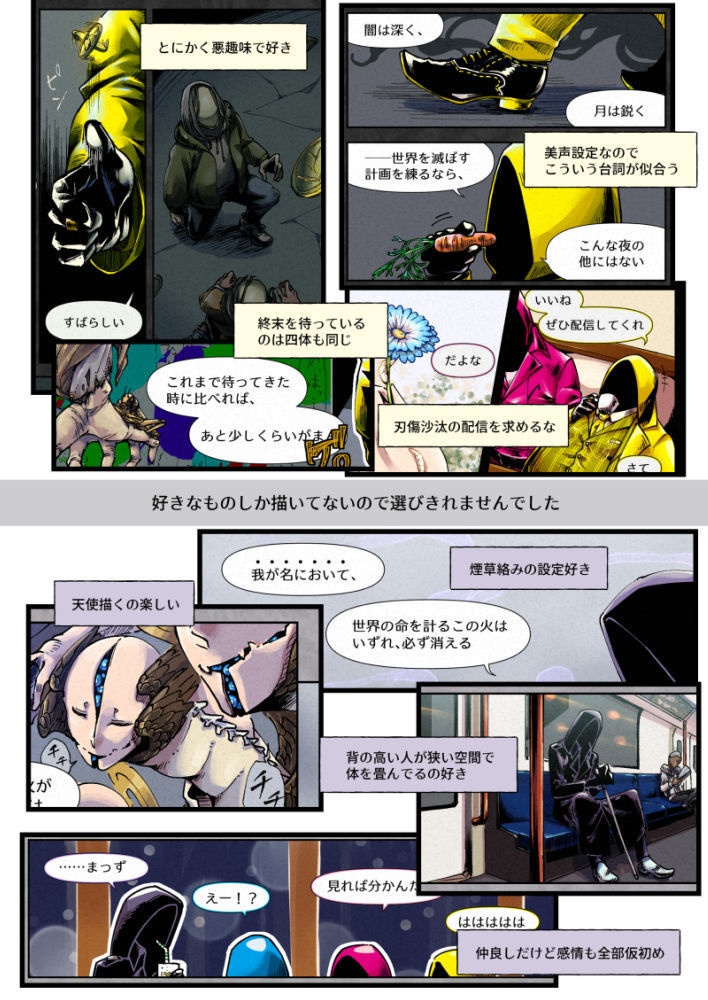 【準備号】The Four Thingies 1.5