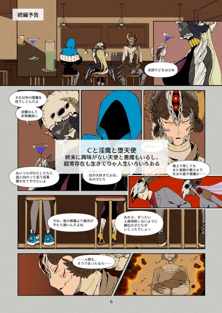 【準備号】The Four Thingies 1.5