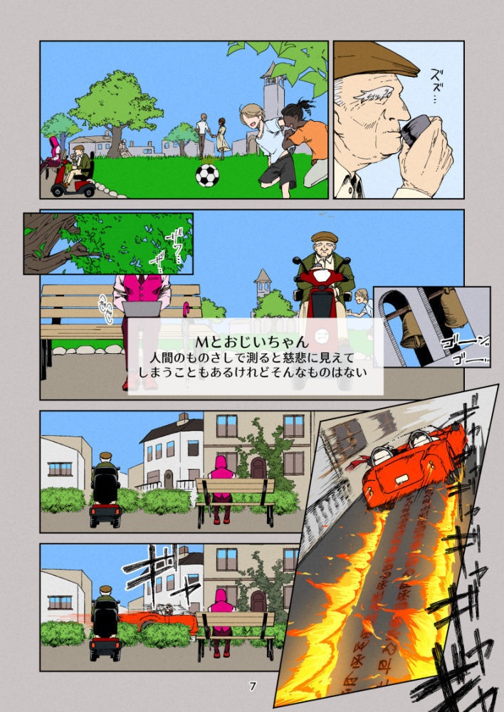 【準備号】The Four Thingies 1.5