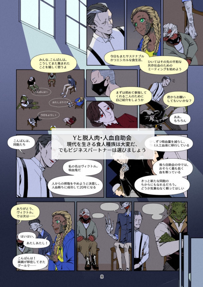 【準備号】The Four Thingies 1.5