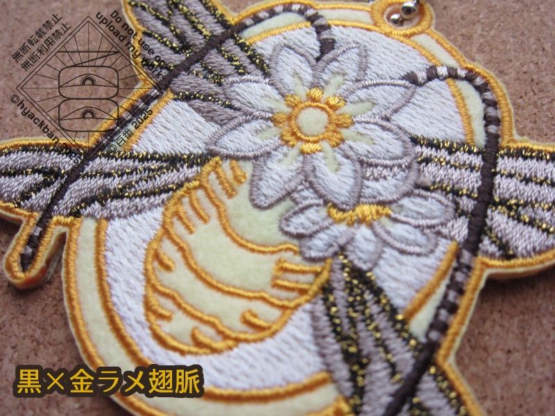 花虫刺繍キーホルダー【フチなし】