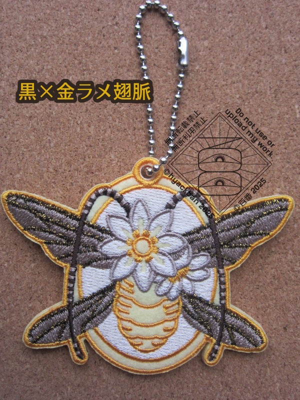 花虫刺繍キーホルダー【フチなし】