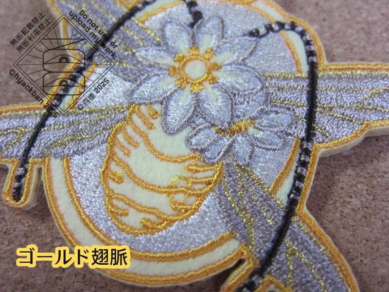 花虫刺繍キーホルダー【フチなし】