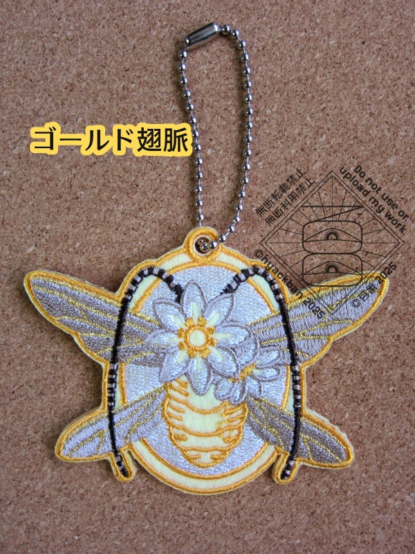 花虫刺繍キーホルダー【フチなし】