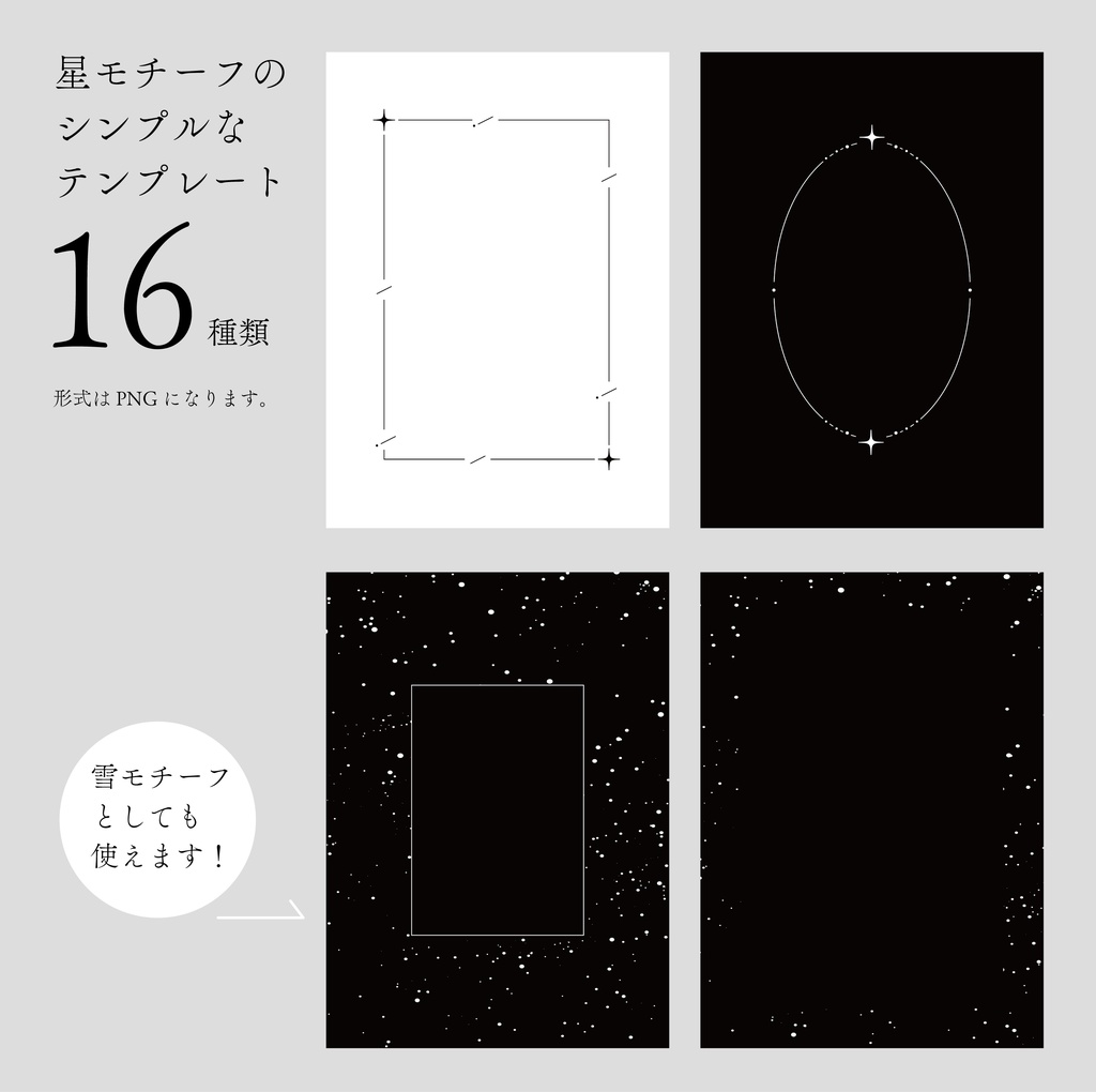 文庫本（A6サイズ）同人誌中面用テンプレート