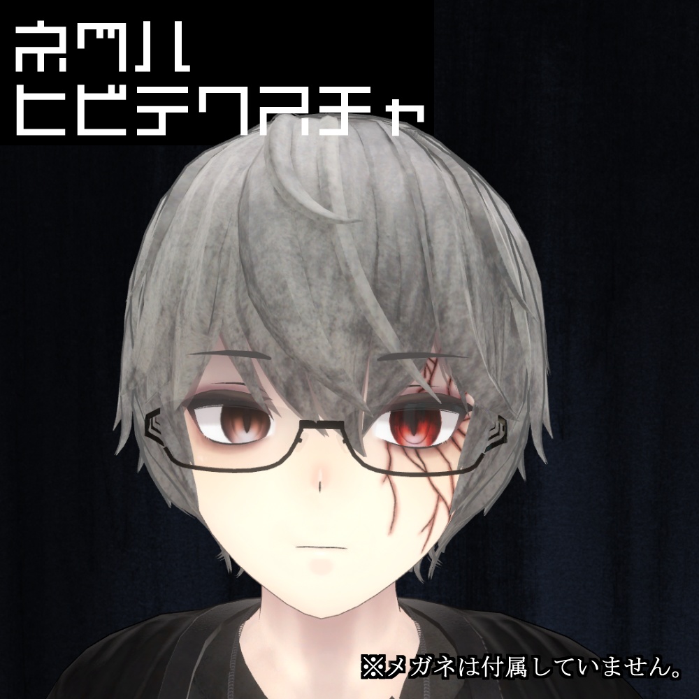 ネグハ (NEGHA)顔面ヒビテクスチャ