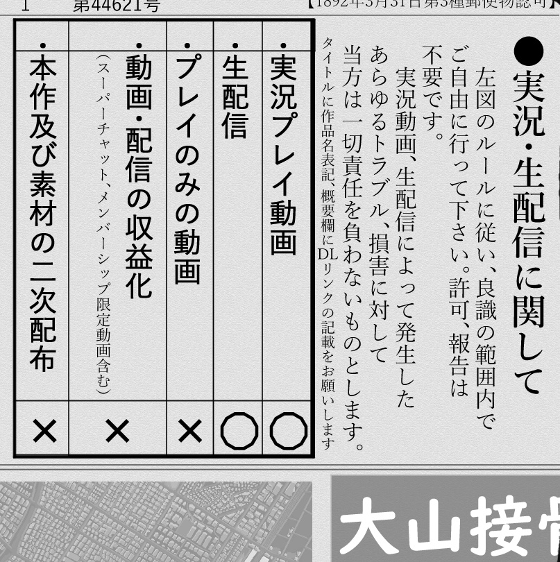 摩上町狂歌 未 (windows版)