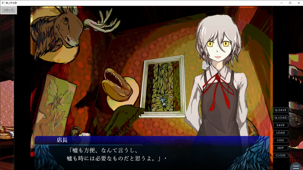 摩上町狂歌 未 (windows版)