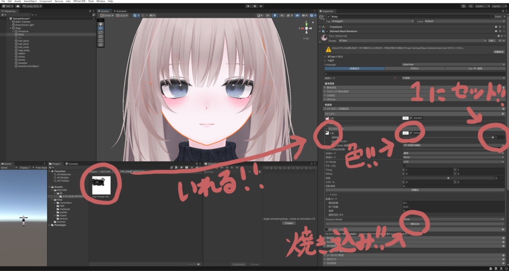 【一旦無料】凪ちゃんのカスタムできる?まつげテクスチャ!!