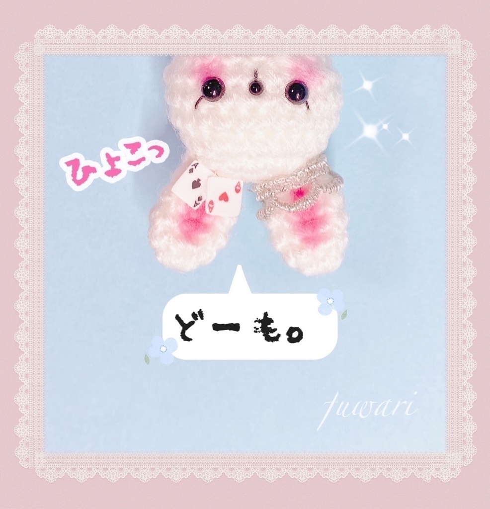 🐰うさぎの指人形☝️各種