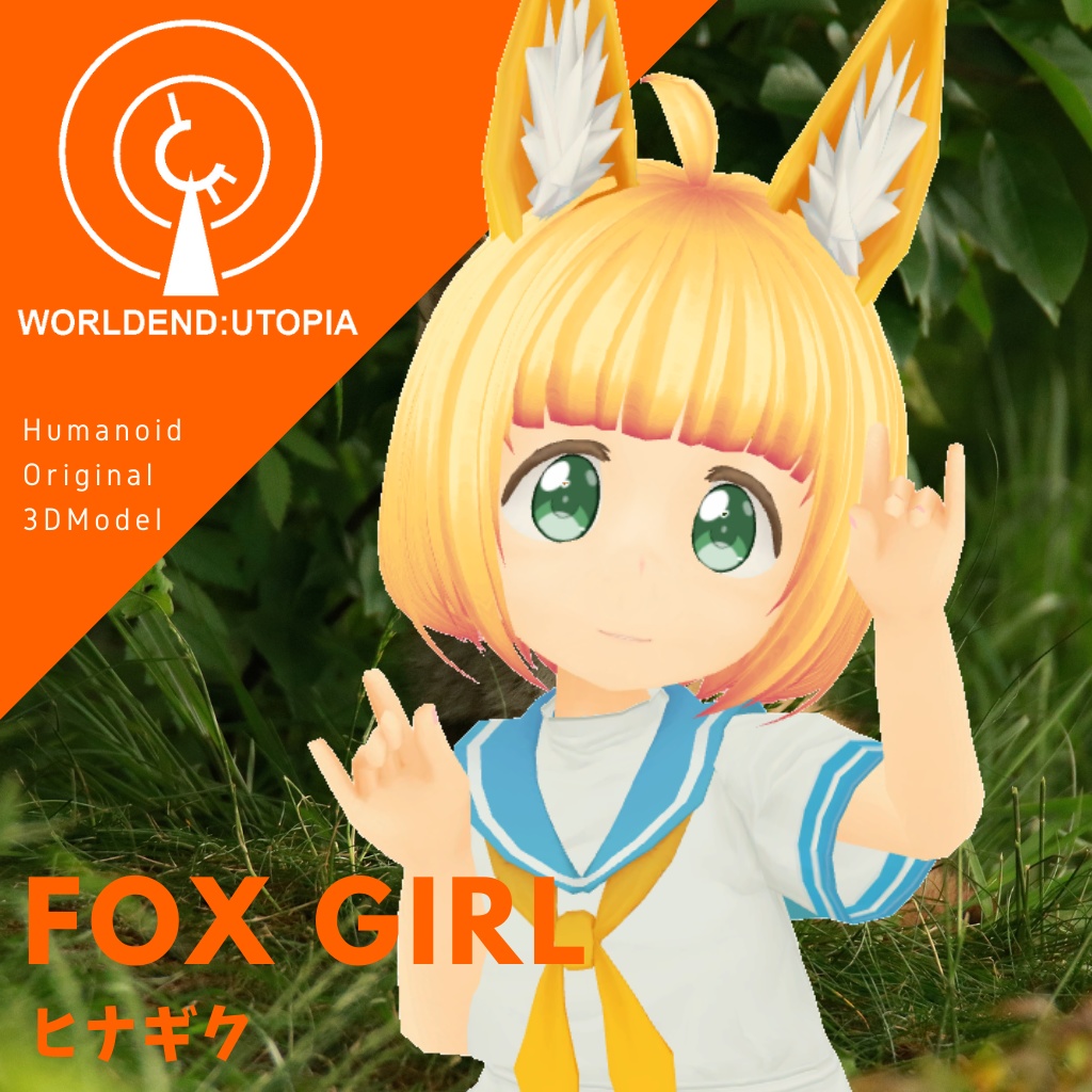 【VRMアバター】きつねのこ ヒナギク / fox girl【オリジナル3Dモデル】