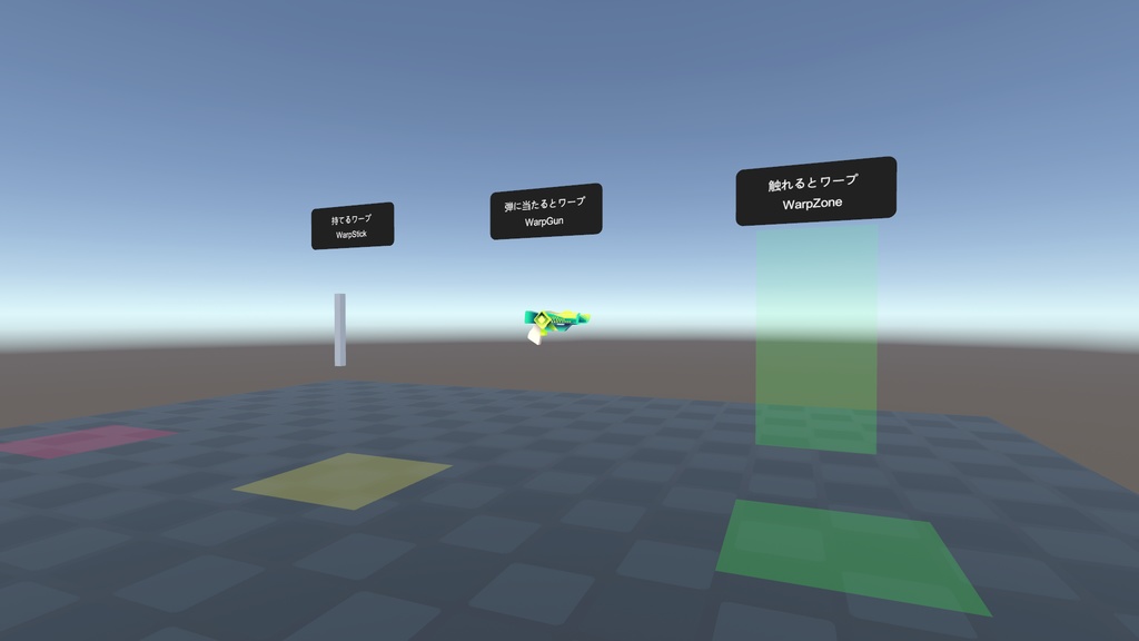 clusterワールド制作用 ワープアイテム詰め合わせ